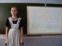 Победитель школьного этапа конкурса "Живая классика-2018"