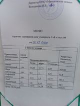 17.12.2020