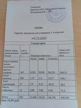 07.12.2020